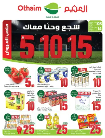 Ofertas de Esquinas de Othaim Arabia Saudita de 22 a 28 Muharram 1448 AH (8 – 14 julio 2026) Anímate al máximo