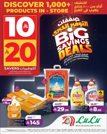 Ofertas de Lulu Eastern Province de 22 a 28 Muharram 1448 AH (8 – 14 julio 2026) Grandes ofertas de ahorro