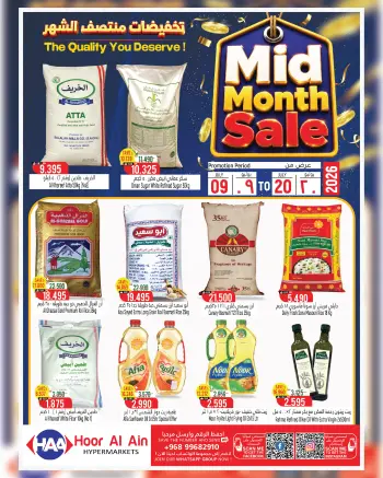 Ofertas de Hipermercado Hoor Al Ain Rustaq de 9 a 20 julio 2026 Rebajas de mitad de mes
