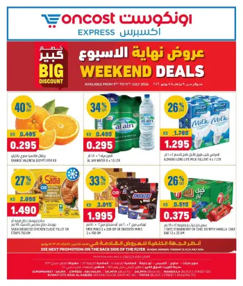 Ofertas de Oncost Express Kuwait de 9 a 11 julio 2026 Ofertas de fin de semana
