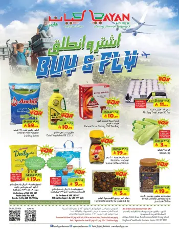 Offres Hypermarché Layan Arabie Saoudite de 22 à 28 Muharram 1448 AH (8 au 14 juillet 2026) Offres Buy & Go