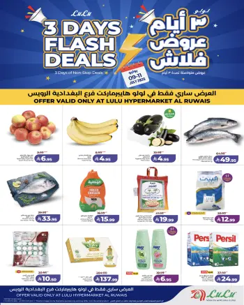 Lulu offers in Al-Baghdadiyah from 23 to 25 Muharram 1448 AH (9 – 11 July 2026) 3 Days Flash Deals