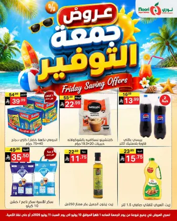 Ofertas de Supermercado Noori Arabia Saudita de 24 a 25 Muharram 1448 AH (10 – 11 julio 2026) Ahorros del viernes