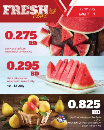 عروض مركز سلطان البحرين من ٩ حتى ١٢ يوليو ٢٠٢٦ عروض طازجة