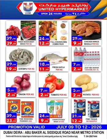 Offres Hypermarché United Dyrh de 9 à 12 juillet 2026 Offres week-end