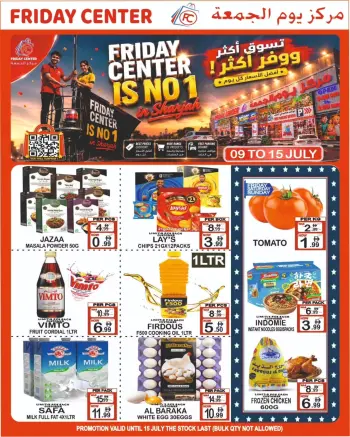 عروض مركز يوم الجمعة الإمارات من ٩ حتى ١٥ يوليو ٢٠٢٦ تسوق أكثر ووفر أكثر