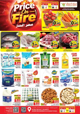 Mark & Save offers in Aldjyj from 12 to 14 July 2026 Price on Fire