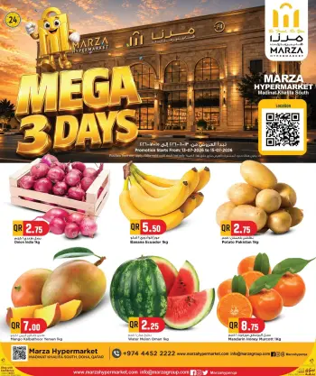 عروض مرزا هايبر ماركت قطر من ١٣ حتى ١٥ يوليو ٢٠٢٦ عروض ثلاثة أيام كبيرة