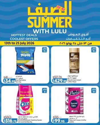 Offres Lulu Hypermarchés Egypte de 13 à 25 juillet 2026 L'été avec Lulu
