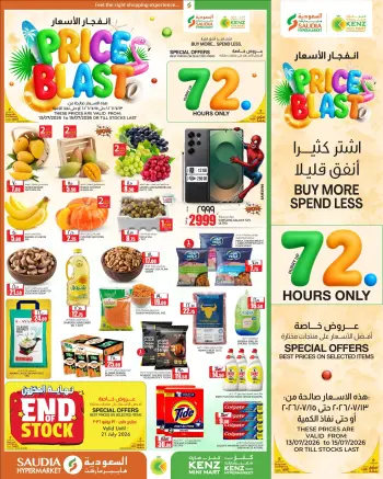 Offres Mini-marché Kenz Qatar de 13 à 15 juillet 2026 Blast de prix
