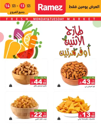Ramez Markets Saudi Arabia offers from 27 to 28 Muharram 1448 AH (13 – 14 July 2026) Fresh Market Offers