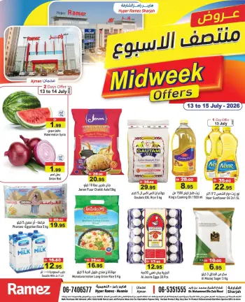 عروض أسواق رامز بفروع الشارقة ,عجمان من ١٣ حتى ١٥ يوليو ٢٠٢٦ عروض منتصف الأسبوع