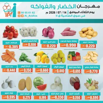 Al Andalos co-op offers Tuesday 14 July 2026 Vegetable and Fruit Festival
