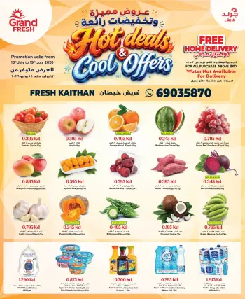 Grand Fresh offers in Khaitan from 13 to 19 July 2026 Hot Deals & Cool Offers