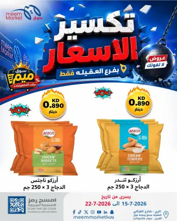 Meem Market offers in Alaqylh from 15 to 22 July 2026 Price Break