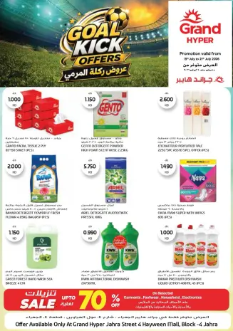 Grand Hypermarket offers in Jahra from 15 to 21 July 2026 Goal Kick Offers