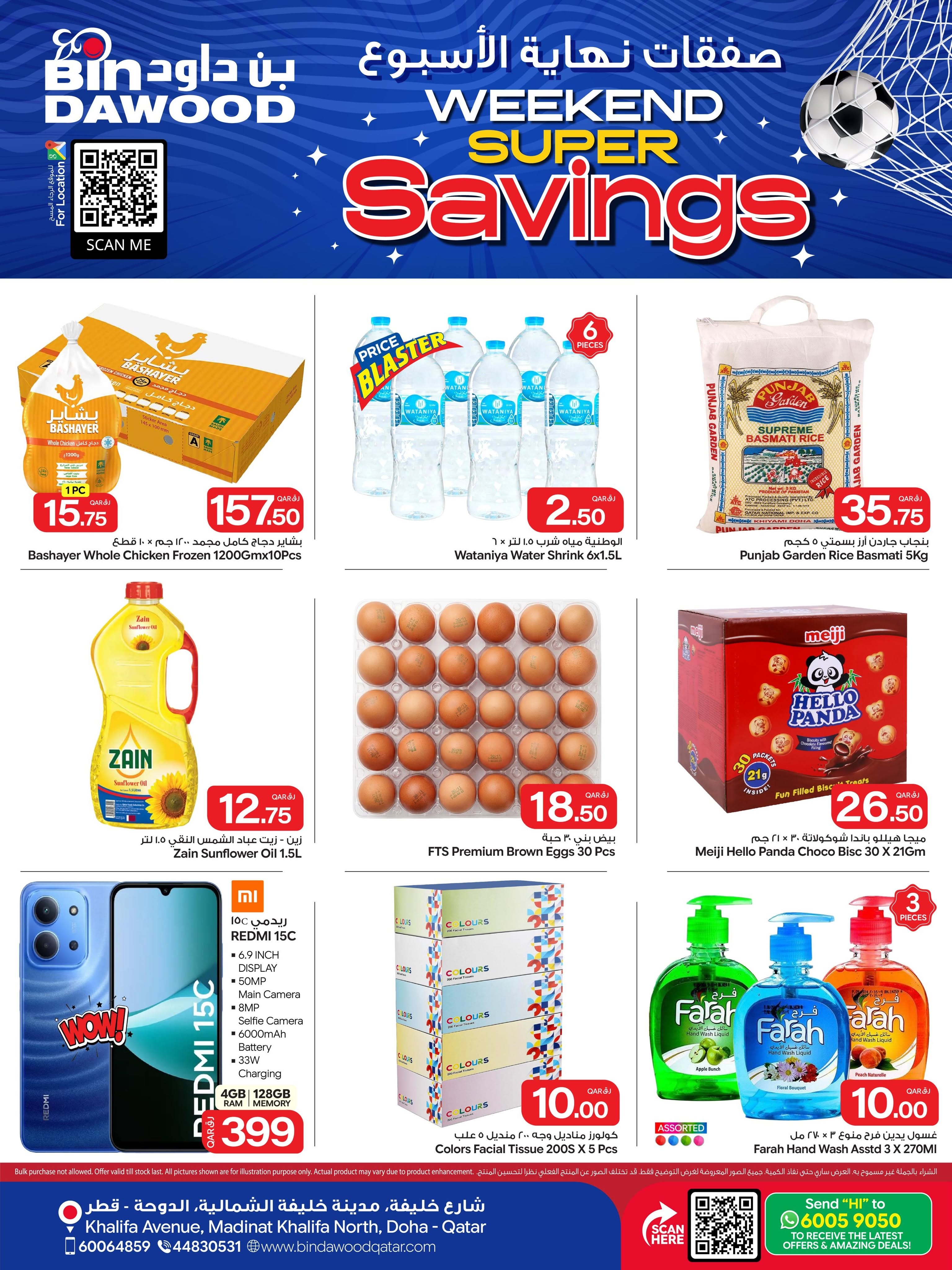 Bin Dawood Qatar offers from 16 to 18 July 2026 Weekend Savings