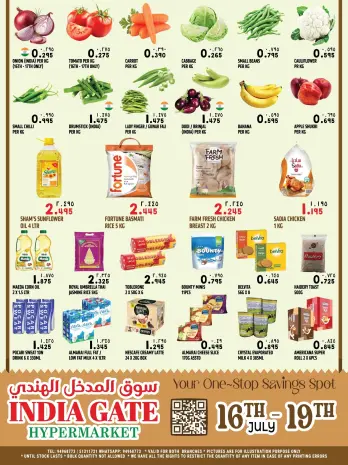 India gate Hypermarket Kuwait offers from 16 to 18 July 2026 Weekend Deals
