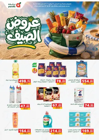 Ofertas de Panda Egipto de 15 a 28 julio 2026 Ofertas de verano