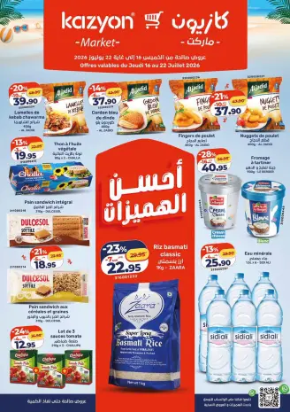 Offres Marché Kazyon Maroc de 16 à 22 juillet 2026 Meilleures offres