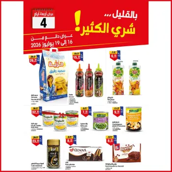 Offres Marché du BIM Maroc de 16 à 19 juillet 2026 Offre spéciale de 4 jours