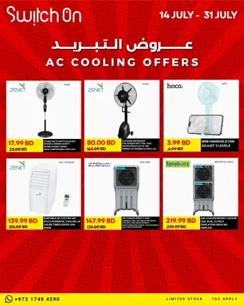 عروض سويتش اون من ١٤ حتى ٣١ يوليو ٢٠٢٦ عروض التبريد
