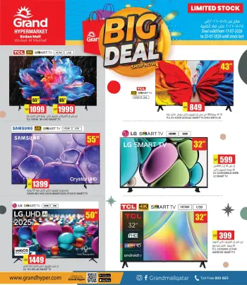 Grand Hypermarket Qatar offers from 17 to 25 July 2026 Big Deal