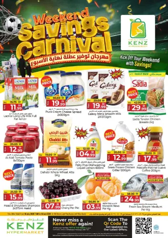 Offres Kenz Hyper Émirats arabes unis de 16 à 19 juillet 2026 Offres week-end