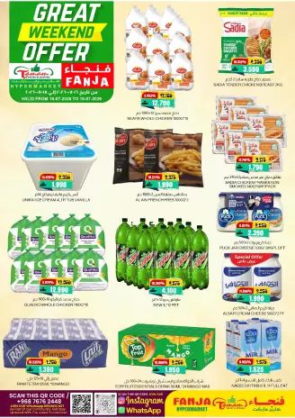 Offres Hypermarché Fanja Oman de 16 à 18 juillet 2026 Offres week-end