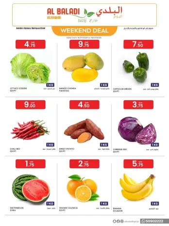 Souq Al Baladi Qatar offers from 16 to 18 July 2026 Weekend prices