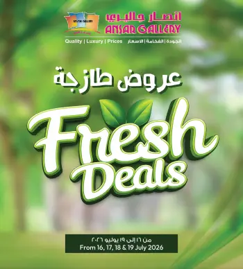 Ofertas de Galería Ansar Bahréin de 16 a 19 julio 2026 Nuevas Ofertas