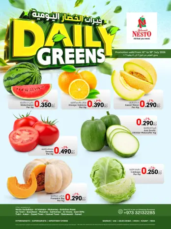 Ofertas de Nesto Bahréin de 16 a 18 julio 2026 Opciones diarias de verduras
