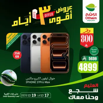 Ofertas de Mercados Othaim Arabia Saudita de 1 a 3 Safar 1448 AH (17 – 19 julio 2026) Ofertas de fin de semana
