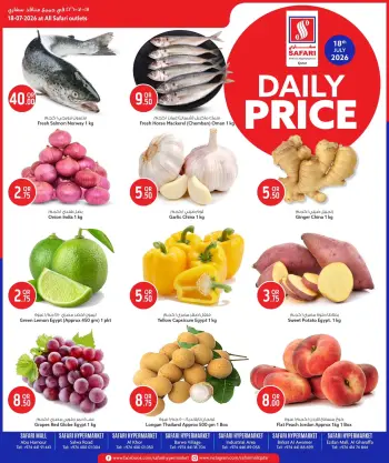 Offres Hypermarché Safari Qatar seulement samedi 18 juillet 2026 Prix journaliers