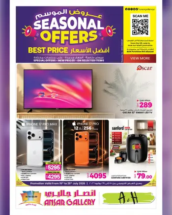 Offres Galerie Ansar Qatar de 15 à 29 juillet 2026 Offres saisonnières