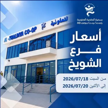Al Khalidiya co-op offers in Alshwykh from 18 to 20 July 2026 July prices