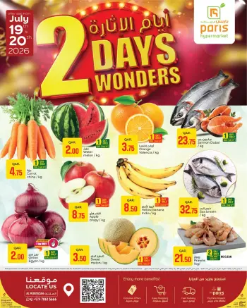 Offres Paris hypermarché Almntzh de 19 à 20 juillet 2026 Offres Days Wonders