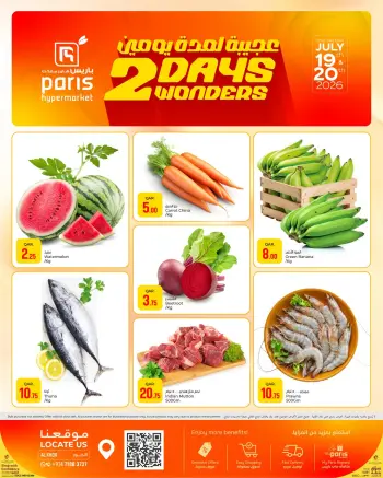 Offres Paris hypermarché Al Khor de 19 à 20 juillet 2026 Merveilles pendant deux jours