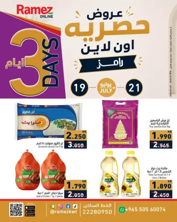 Ofertas de Mercados Ramez Kuwait de 19 a 21 julio 2026 Ofertas exclusivas (online)