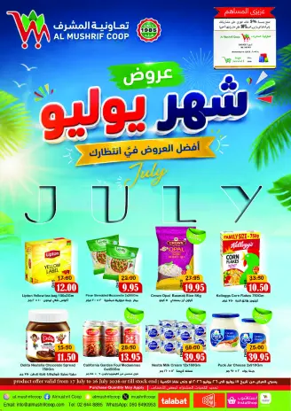 Offres Coopérative Al Mushref de 17 à 26 juillet 2026 Offres de juillet