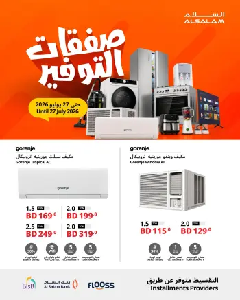Ofertas de Salam gas Bahréin de 18 a 27 julio 2026 Ofertas de Super Ahorro