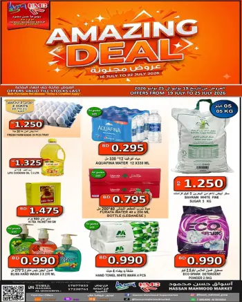 Ofertas de Mercados Hassan Mahmoud Bahréin de 19 a 25 julio 2026 Ofertas locas