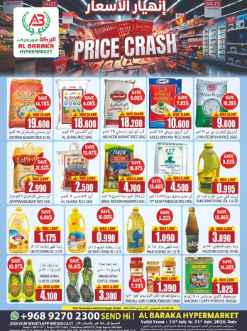 Offres Hypermarché Al Baraka Oman de 18 à 31 juillet 2026 Offres de prix cassés