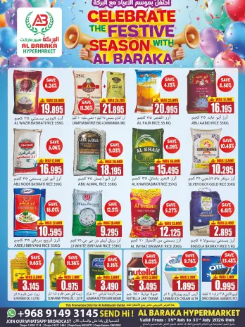 Offres Hypermarché Al Baraka Oman de 18 à 31 juillet 2026 Offres de la saison des fêtes