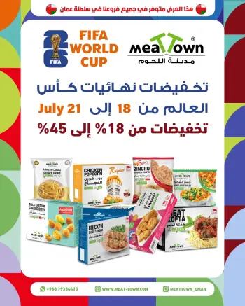 Offres Ville de la viande Oman de 18 à 21 juillet 2026 Offres Coupe du Monde