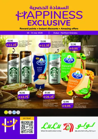 Offres Lulu Dubai, Sharjah, Ajman, Umm Al Quwain, Ras Al Khaimah, Fujairah, Dba de 16 à 31 juillet 2026 Offres de Bonheur Exclusives