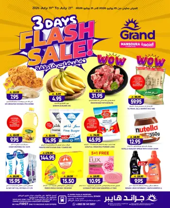 Offres Grand hypermarché Arabie Saoudite de 3 à 5 Safar 1448 AH (19 au 21 juillet 2026) vente Flash