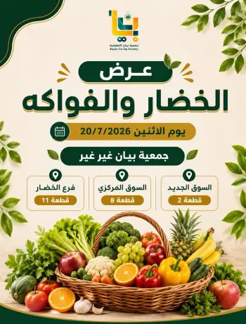 Bayan co-op Kuwait offers Monday 20 July 2026 Vegetable and fruit offer
