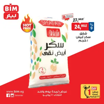 BIM Market Egypt offers Tuesday 21 July 2026 One day offer