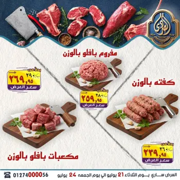 El Sorady market offers from 21 to 24 July 2026 The strongest offers
